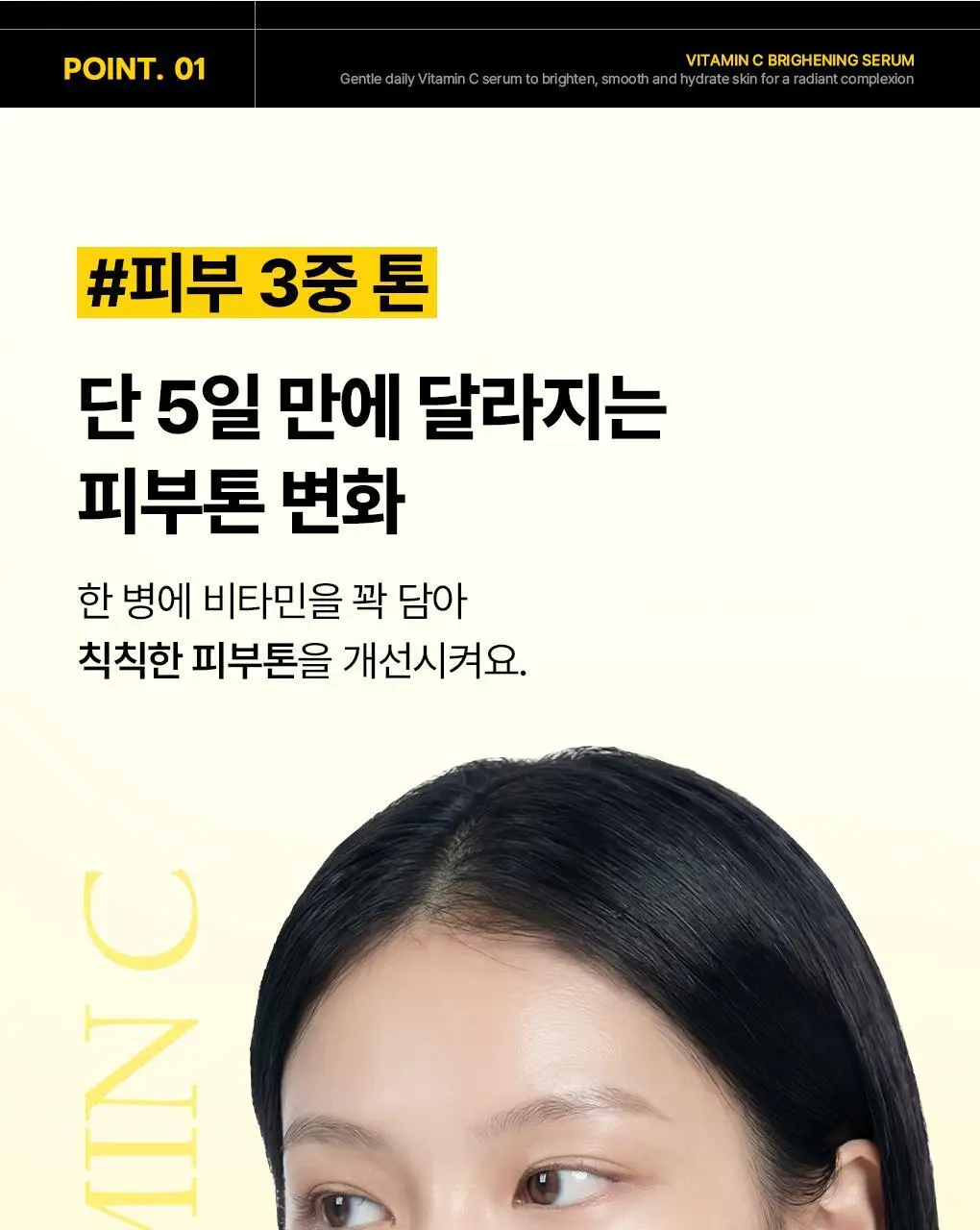 [장도연 PICK/1+1] 메디힐 비타민씨 브라이트닝 세럼 40+40ml 더블 기획 상세페이지 4